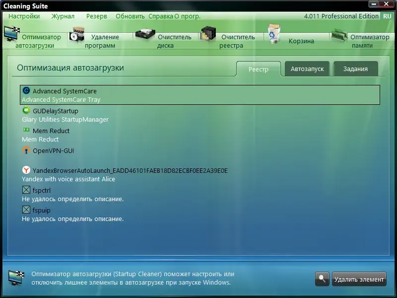 Программный интерфейс ASCOMP Cleaning Suite Pro 4.011 RePack (& Portable) by elchupacabra [Ru En]
