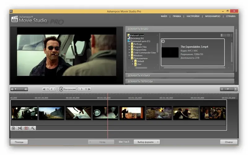 Программный интерфейс Ashampoo Movie Studio Pro 1.0.17.1 RePack by FanIT (2014) Русский Английский