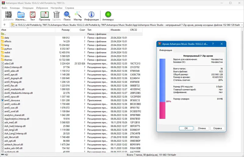 Программный интерфейс Ashampoo Music Studio 10.0.2.2 (x64) Portable by 7997 [Multi Ru]