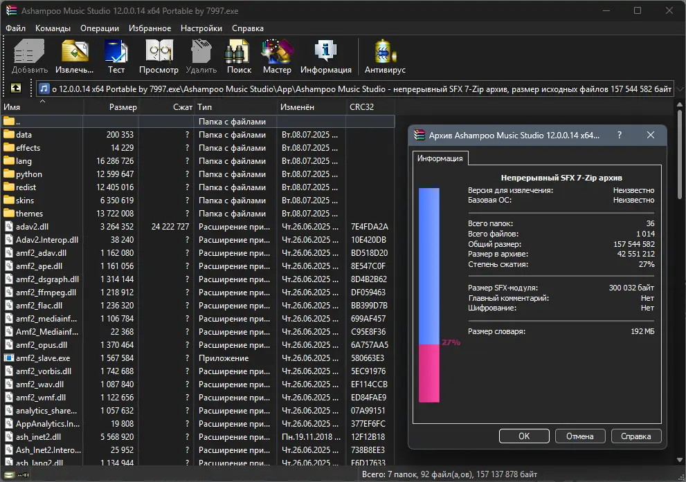 Программный интерфейс Ashampoo Music Studio 12.0.0.14 x64 Portable by 7997 [Multi Ru]
