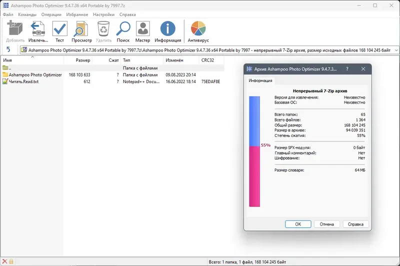 Программный интерфейс Ashampoo Photo Optimizer 9.4.7.36 (x64) Portable by 7997 [Multi Ru]