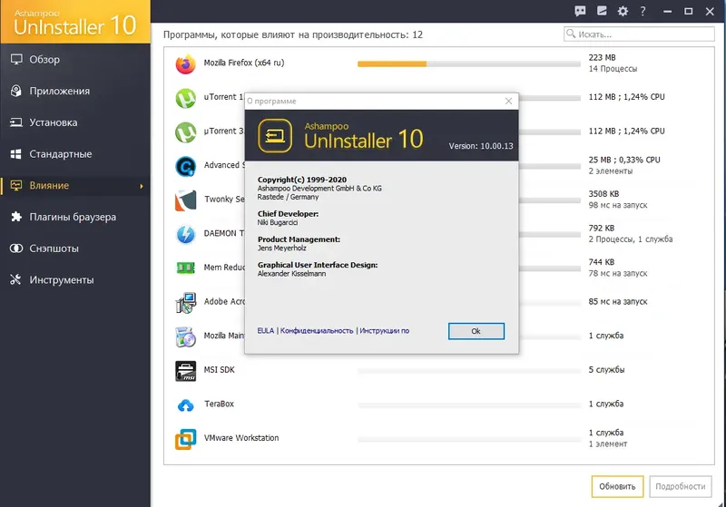 Программный интерфейс Ashampoo UnInstaller 10.00.13 (DC 25.10.2021) RePack (& Portable) by elchupacabra [Multi Ru]