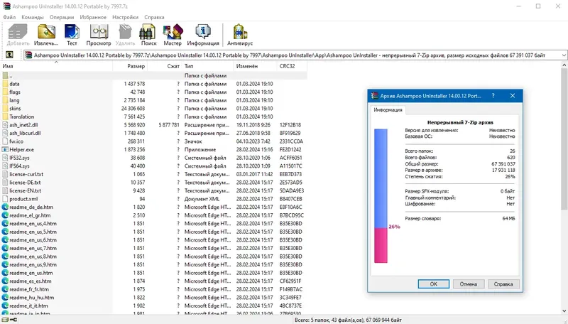 Программный интерфейс Ashampoo UnInstaller 14.00.12 Portable by 7997 [Multi Ru]
