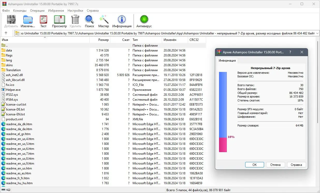 Программный интерфейс Ashampoo UnInstaller 15.00.00 Portable by 7997 [Multi Ru]