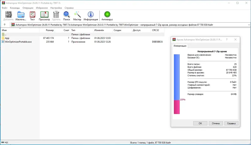 Программный интерфейс Ashampoo WinOptimizer 26.00.11 Portable by 7997 [Multi Ru]