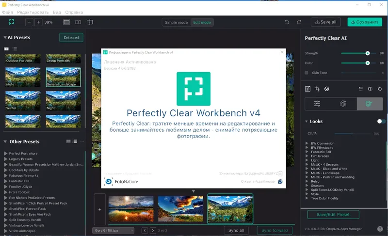 Программный интерфейс Athentech Perfectly Clear WorkBench 4.0.0.2198 RePack (& Portable) by elchupacabra [Multi Ru]