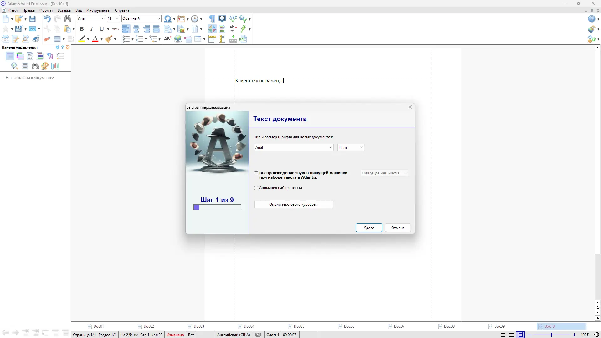 Программный интерфейс Atlantis Word Processor 4.4.4.1 Repack (& Portable) by elchupacabra [Ru En]