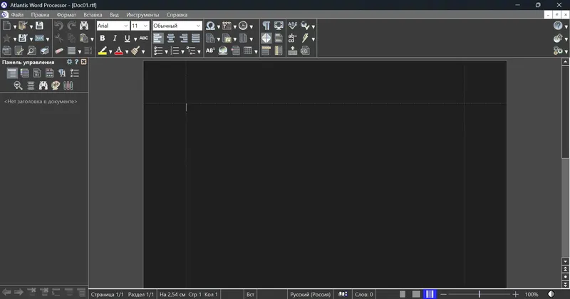 Программный интерфейс Atlantis Word Processor 4.4.4.6 Repack (& Portable) by elchupacabra [Multi Ru]