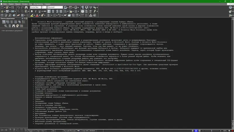 Программный интерфейс Atlantis Word Processor 4.4.6.0 Repack (& Portable) by elchupacabra [Ru En]
