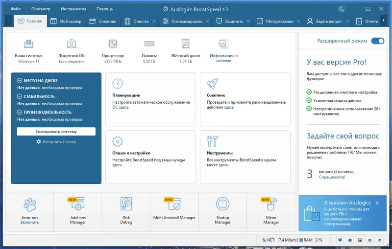 Программный интерфейс Auslogics BoostSpeed 13.0.0.3 Portable by 7997 [Multi Ru]