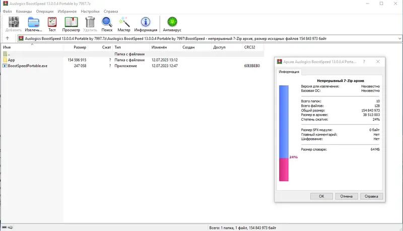 Программный интерфейс Auslogics BoostSpeed 13.0.0.4 Portable by 7997 [Multi Ru]