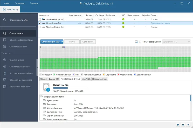 Программный интерфейс AusLogics Disk Defrag Pro 11.0.0.6 (2024) РС RePack & Portable by elchupacabra