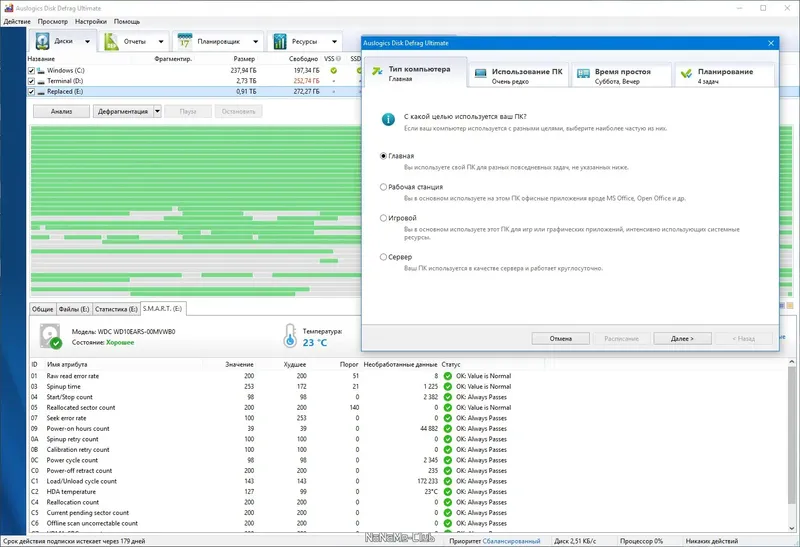 Программный интерфейс AusLogics Disk Defrag Ultimate 4.12.0.1 [Multi Ru] (акция Comss)