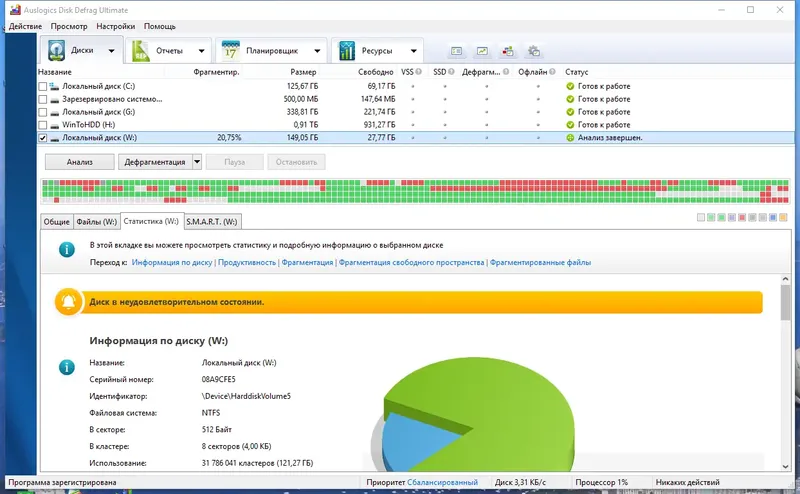 Программный интерфейс AusLogics Disk Defrag Ultimate 4.12.0.4 RePack (& Portable) by elchupacabra [Multi Ru]