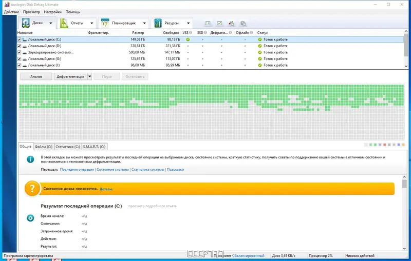 Программный интерфейс AusLogics Disk Defrag Ultimate 4.13.0.1 RePack (& Portable) by elchupacabra [Multi Ru]
