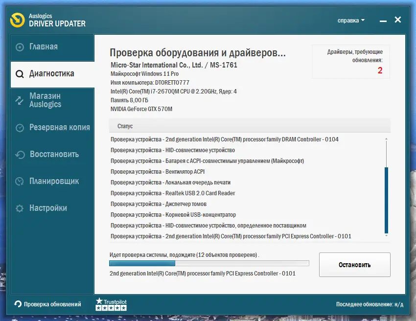 Программный интерфейс Auslogics Driver Updater 1.24.0.7 RePack (& Portable) by Dodakaedr [Ru En]