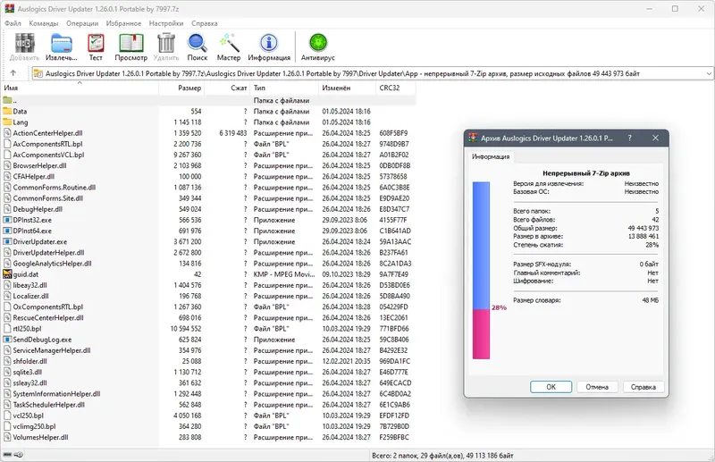 Программный интерфейс Auslogics Driver Updater 1.26.0.1 Portable by 7997 [Multi Ru]