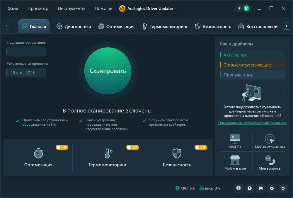Программный интерфейс Auslogics Driver Updater 2.0.1.2 RePack (& Portable) by Dodakaedr [Ru En]