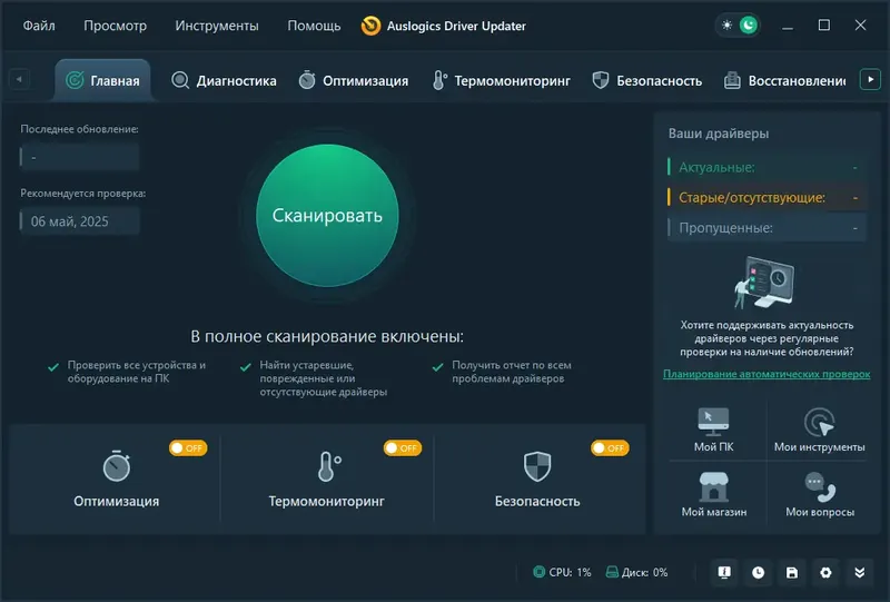 Программный интерфейс Auslogics Driver Updater 2.0.1.3 RePack (& Portable) by Dodakaedr [Ru En]