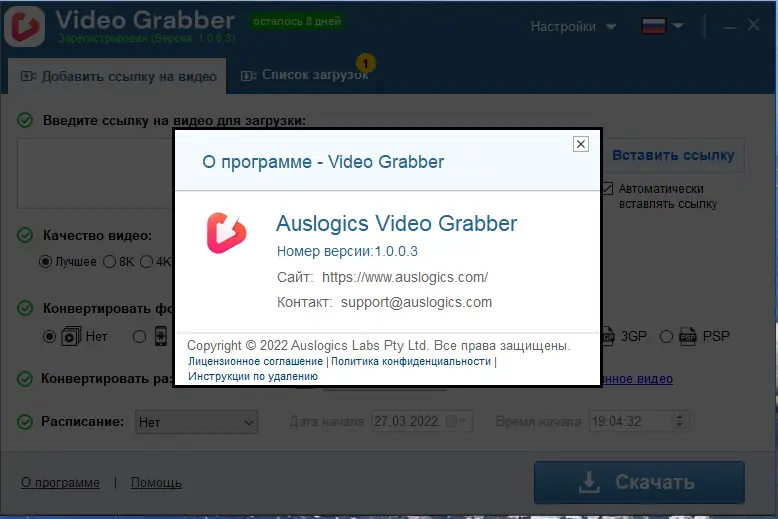Программный интерфейс Auslogics Video Grabber 1.0.0.3 RePack (& Portable) by elchupacabra [Multi Ru]