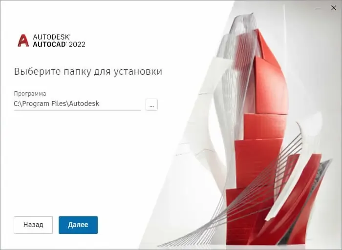 Программный интерфейс Autodesk AutoCAD 2022.1.2 [build S.162.0.0] (2021) РС by m0nkrus