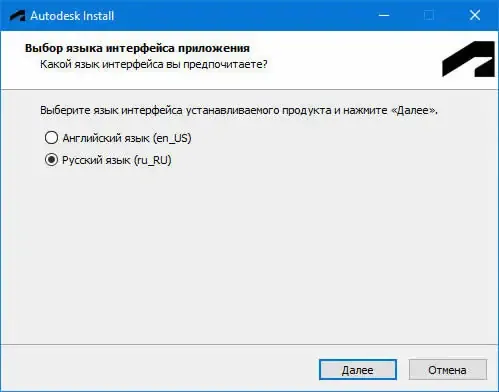 Программный интерфейс Autodesk AutoCAD 2023.1 [build T.114.0.0] (2022) PC by m0nkrus