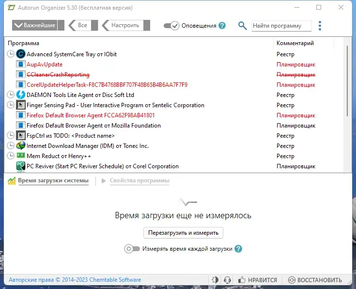 Программный интерфейс Autorun Organizer 5.30 RePack (& Portable) by elchupacabra [Multi Ru]