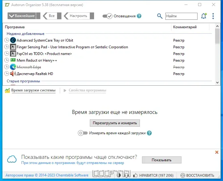 Программный интерфейс Autorun Organizer 5.38 RePack (& Portable) by elchupacabra [Multi Ru]