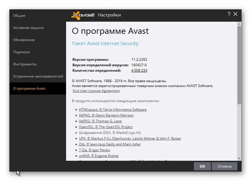 Программный интерфейс Avast Internet Security 2016 11.2.2262 Final (2016) Multi Русский