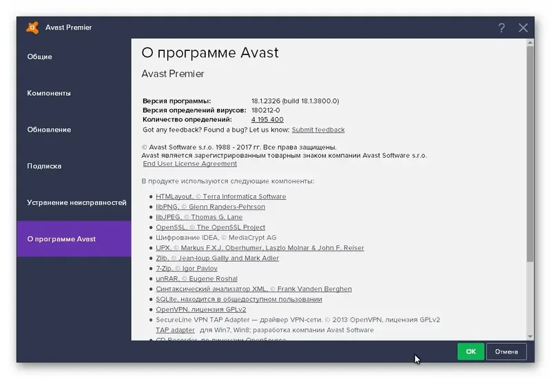 Программный интерфейс Avast Premier 18.1.2326 Final (2018) MULTi Русский