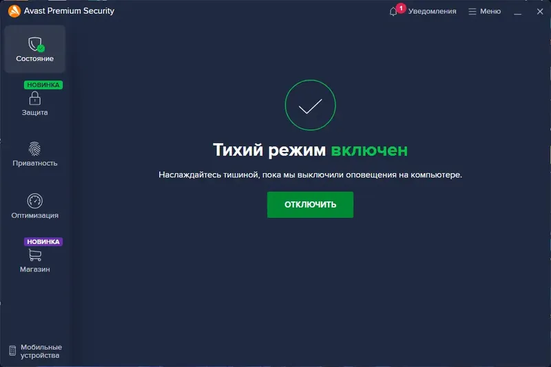 Программный интерфейс Avast Premium Security 23.3.6058 (2023) PC RePack by xetrin