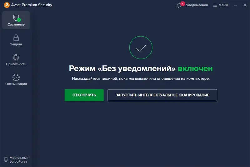 Программный интерфейс Avast Premium Security 24.12.6142а RePack by xetrin [Multi Ru]