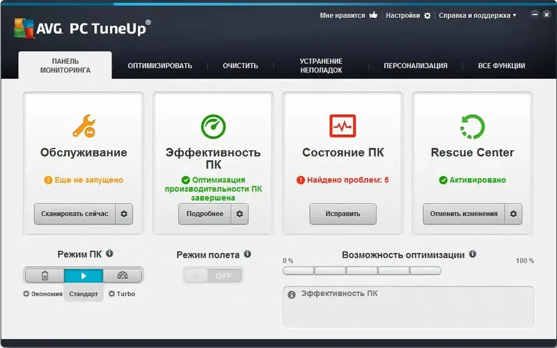 Программный интерфейс AVG PC TuneUp 2014 14.0.1001.295 Portable by PortableXapps [Multi Ru]