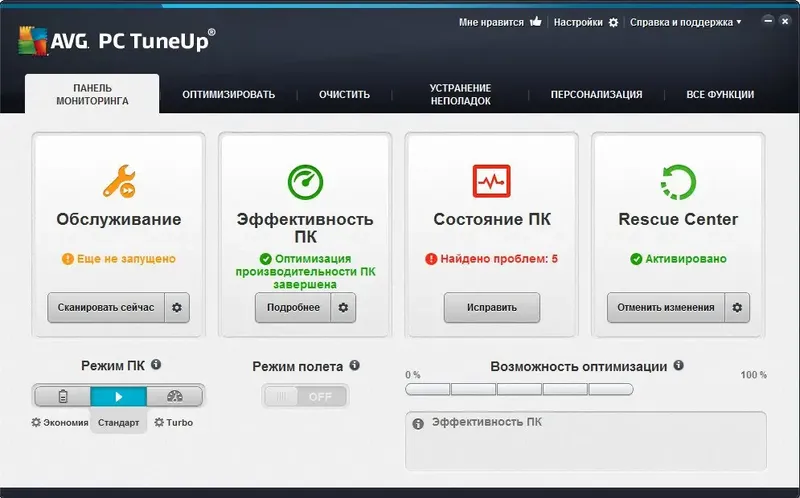 Программный интерфейс AVG PC TuneUp 2014 14.0.1001.380 Portable by PortableXapps