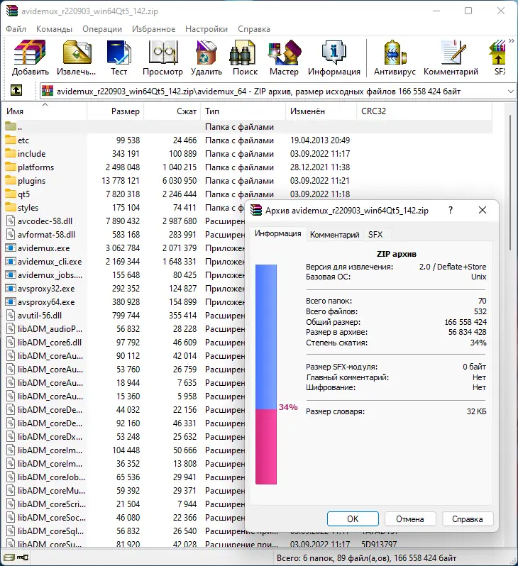 Программный интерфейс Avidemux 2.8.1 Nightly(r220903) + Portable (x64) [Multi Ru]