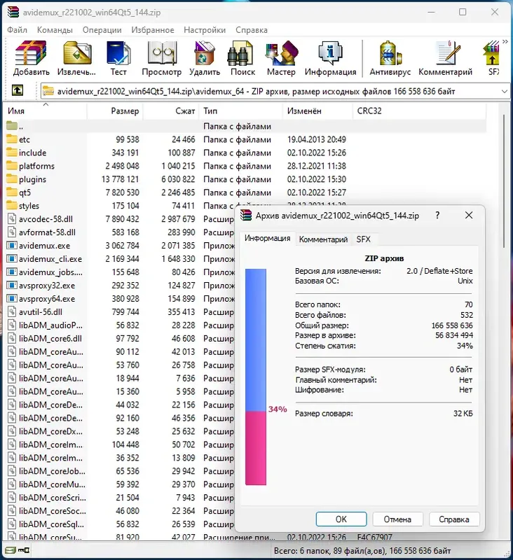 Программный интерфейс Avidemux 2.8.2 Nightly(r221002) + Portable (x64) [Multi Ru]