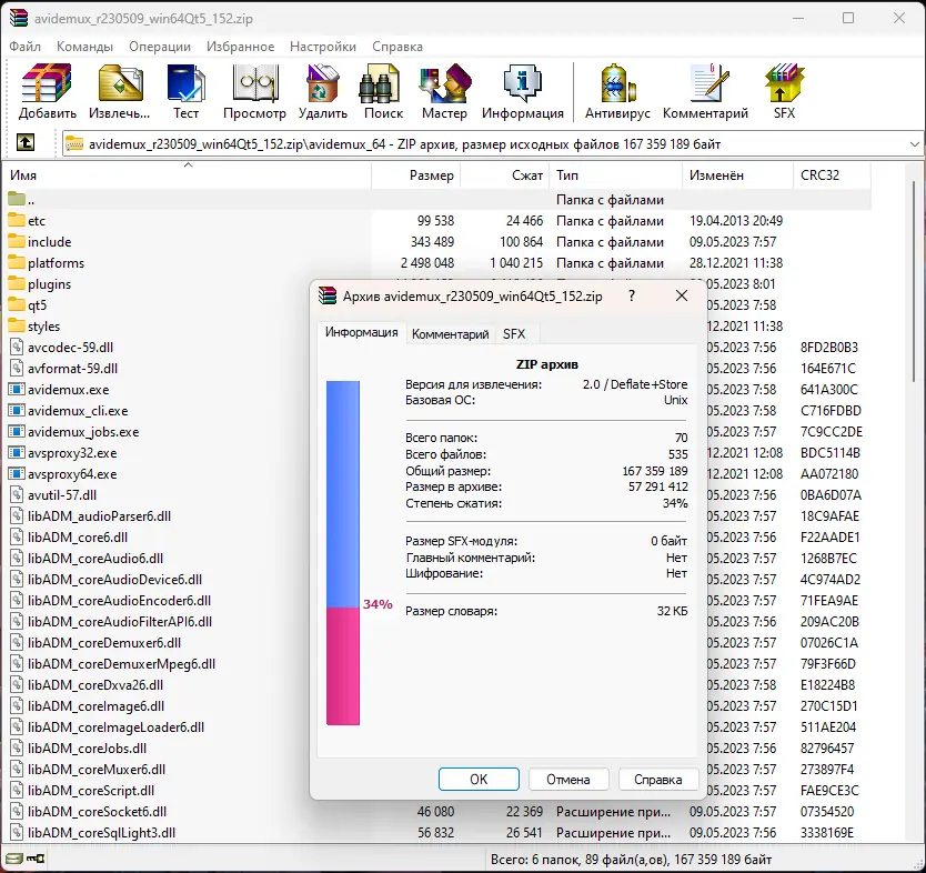 Программный интерфейс Avidemux 2.8.2 Nightly(r230509) + Portable (x64) [Multi Ru]