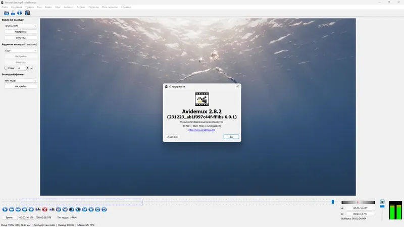 Программный интерфейс Avidemux 2.8.2 Nightly(r231223) + Portable (x64) [Multi Ru]
