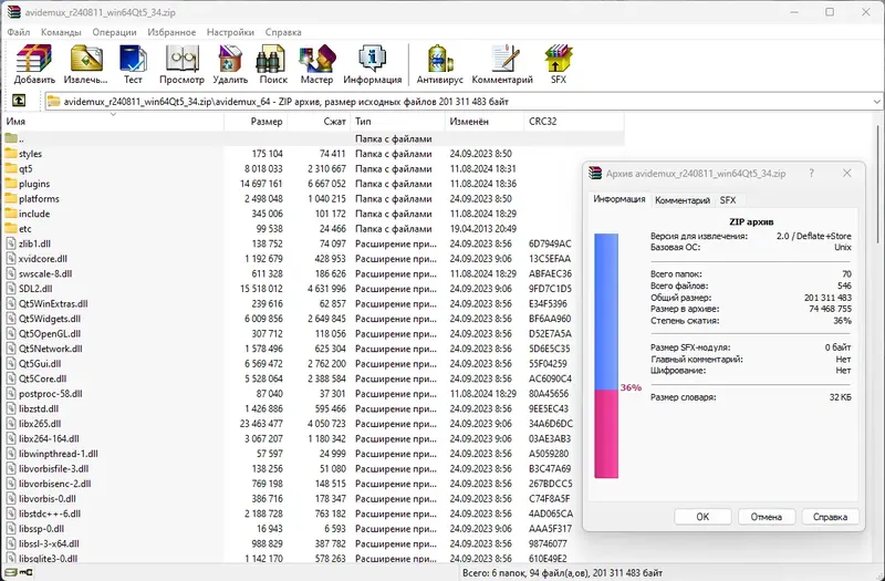 Программный интерфейс Avidemux 2.8.2 Nightly (r240811) + Portable (x64) [Multi Ru]