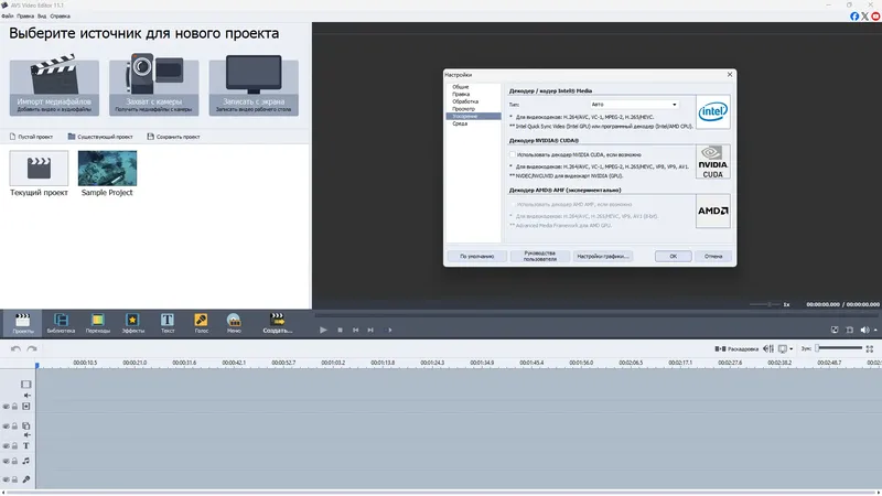 Программный интерфейс AVS4YOU Software AIO Installation Package 6.1.1.181 [Multi Ru]