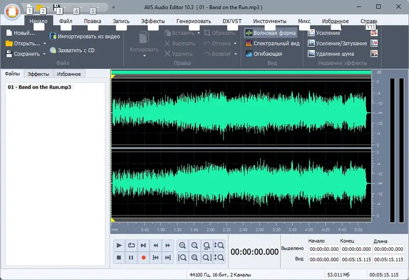 Программный интерфейс AVS Audio Software 10.3.2.19 RePack (& Portable) by elchupacabra [Multi Ru]