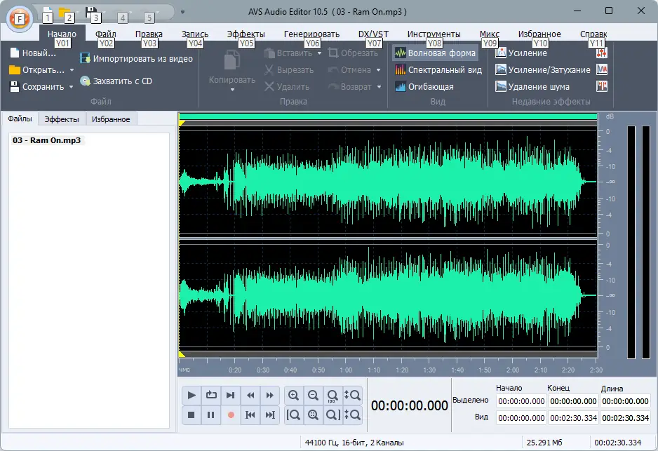 Программный интерфейс AVS Audio Software 10.5.1.23 RePack (& Portable) by elchupacabra [En Ru]