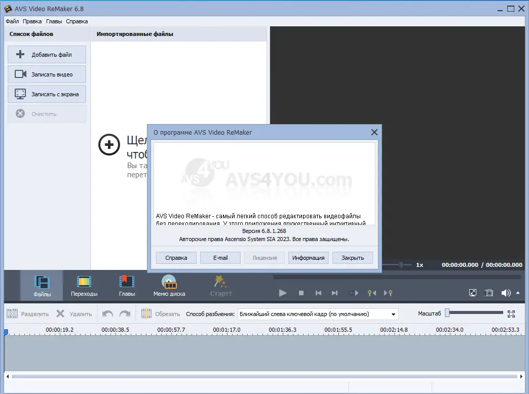 Программный интерфейс AVS Video Software 12.9.6.34 RePack (& Portable) by elchupacabra [Ru En]