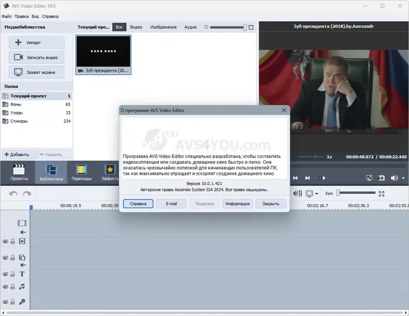 Программный интерфейс AVS Video Software 13.10.7.37 RePack (& Portable) by elchupacabra [Ru En]