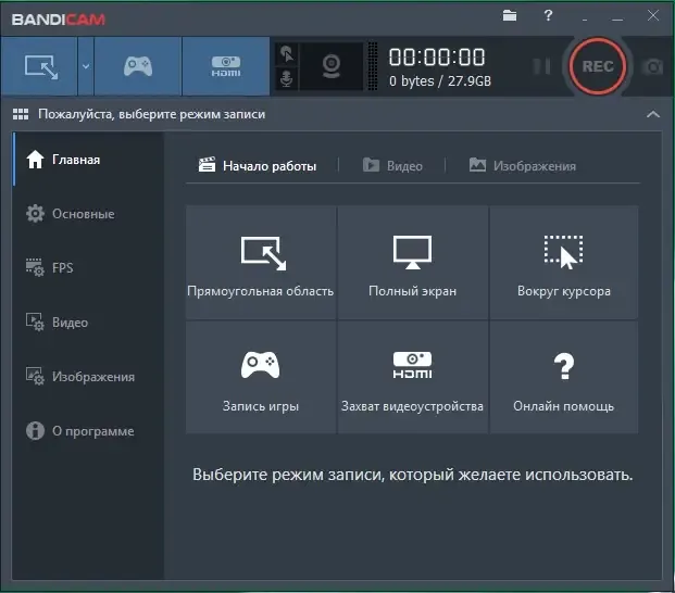 Программный интерфейс Bandicam 4.5.6.1647 (2020) РС RePack & Portable by KpoJIuK