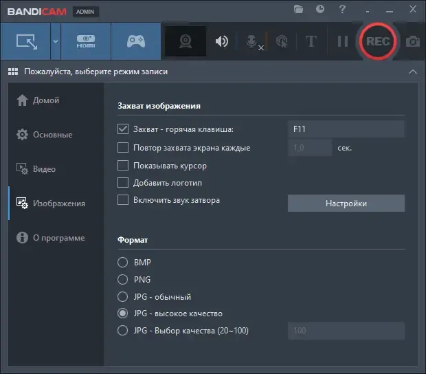 Программный интерфейс Bandicam 5.4.0.1907 RePack (& portable) by KpoJIuK [Multi Ru]