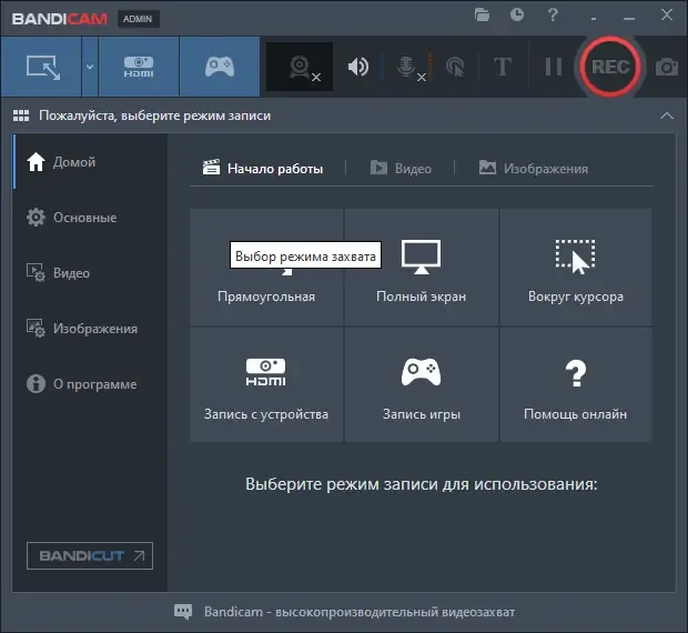 Программный интерфейс Bandicam 5.4.3.1923 RePack (& portable) by 9649 [Multi Ru]