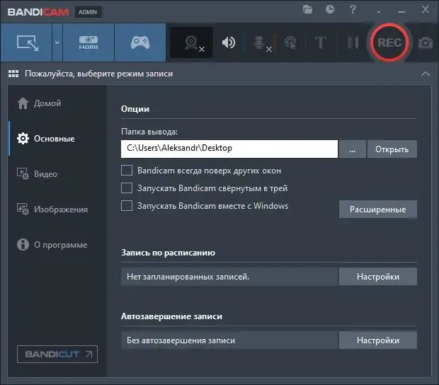 Программный интерфейс Bandicam 6.0.0.1998 (2022) РС RePack & Portable by elchupacabra