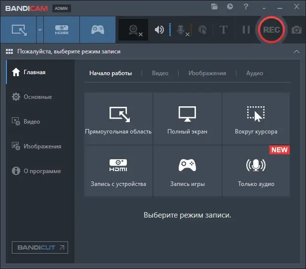 Программный интерфейс Bandicam 6.0.1.2003 RePack (& portable) by elchupacabra [Multi Ru]