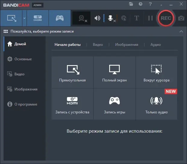 Программный интерфейс Bandicam 6.0.2.2018 RePack (& portable) by KpoJIuK [Multi Ru]